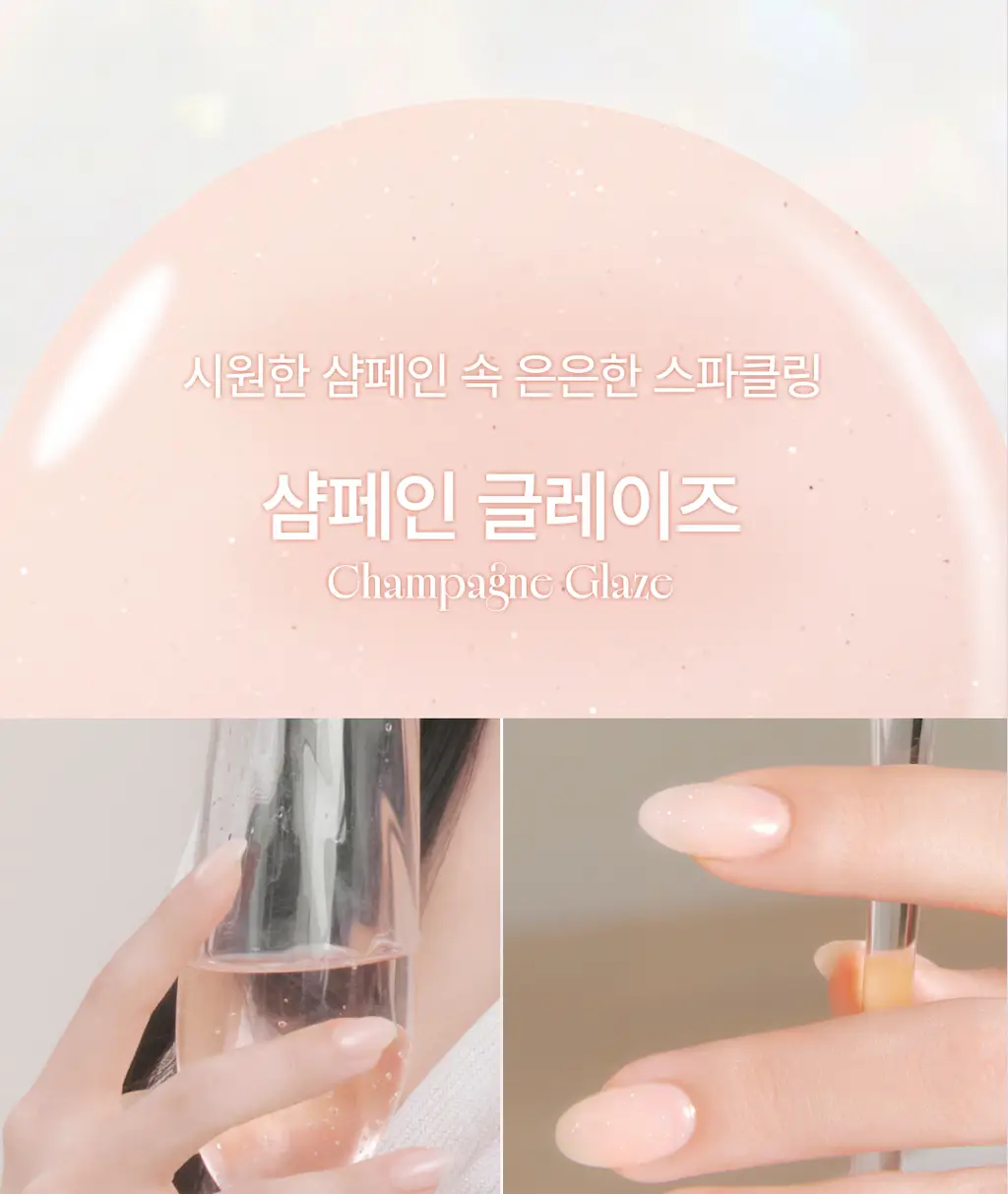 [NEW] 올리오 체리시 네일 폴리쉬 6종 중 택1 상세페이지 59